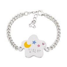티아리스 스타 탄생 실버 미아방지팔찌 S1372B