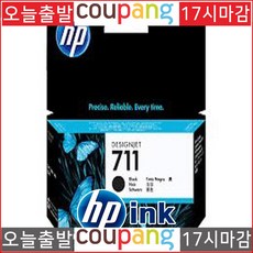 hp디자인젯t520플로터24인치