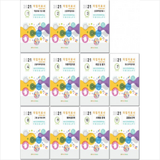 퍼시픽북스 2021 작업치료학 01-11 -전11권 세트 +미니수첩제공, 작업치료국시연구회