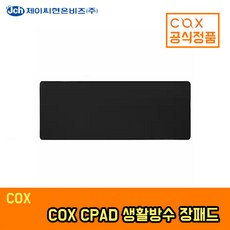 coxcpad