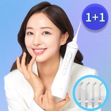 [치과공식판매] 워터테라픽 구강세정기 휴대용 무선, 워터테라픽 2개 (특별 추가할인 적용)