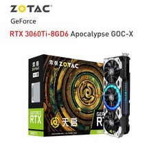 조텍1060외장그래픽카드박스