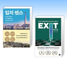 송희창엑시트