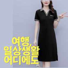 서온리 날씬해 보이는편한 외출복 여성 카라 넥 네이비 반팔 원피스