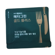 바이탈뷰티 메타그린 골드 플러스VB 520mg x 90정 아모레퍼시픽 30일분 시음용 1일 총 섭취량 3정 카테킨 360mg 체지방 감소 비타민D 비타민C, 1세트