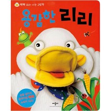 용감한리리