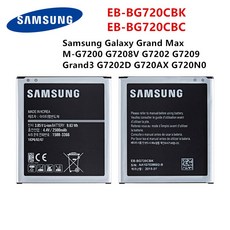 삼성 EB-BG720CBK EB-BG720CBC 2500mAh 갤럭시 그랜드 맥스 M-G7200 G7208V G7202 G7209 G7202D G720AX