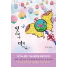 빛나거나미치거나