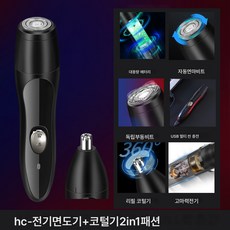 코털면도기 TOP01