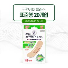 네오메디제약 스킨케어플러스 생활방수 고탄력원단 표준 20매