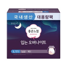 좋은느낌 입는 오버나이트 10p 2종(M/L) 택1, 입오버 대형10p, 1개, 10개입