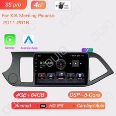 기아 피칸토 모닝 20112016 차량용 스테레오 멀티미디어 플레이어 카플레이 자동 GPS 내비게이션 8GB 128GB 4G 안드로이드 13 라디오 2DIN, 8) SS pro C