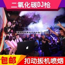 고무냄새제거 탄냄새제거 소포 손기주 이산화탄소 DJ총경축불빛공연 바 노래방 연무기