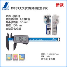 버니어 캘리퍼스 NEW콰노기스디지털 카본 147MM 사이저 사슴벌레 용품 사육 DDA, 디지털[탄소섬유]캘리퍼스 100mm, 1개
