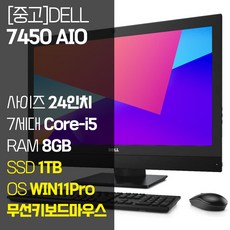 DELL 24인치 일체형PC 인텔 7세대 Core-i5 RAM 8GB~16GB SSD 256GB~1TB 탑재 윈도우11설치 중고 올인원PC 사무용 컴퓨터 무선 키보드 마우스 증정