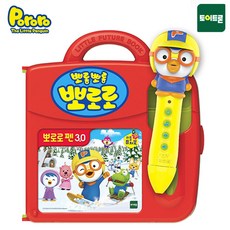 뽀로로펜3.0