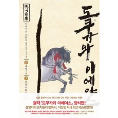 호시마치스이세이