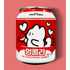 트릿테이블