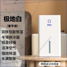 비스카미니제습기