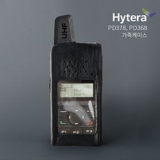하이테라 가죽케이스 무전기케이스