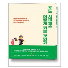 포노사피엔스