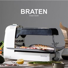 브라텐그릴