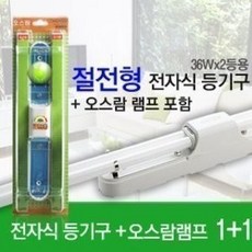 오스람화장실등