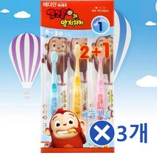 [C.L] 코코몽 어린이칫솔 3개입-1단계x3개 어린이용칫솔 유치원칫솔 아기자기한 어린이집생일선물포장 사랑가득한 상쾌한칫솔 이쁜칫솔 유치원생일답례품 아이칫솔 청결한 입안의상쾌함, 단일상품