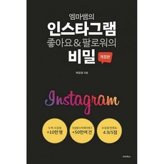 엠마쌤