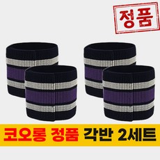 코오롱 고급 안전 각반 2세트