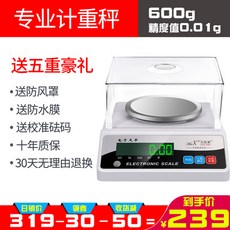 해외 주얼리 골드 전자 저울 0.01 정확도 고정밀 소형-82535, 16.【충전금】원판 600g/0.0