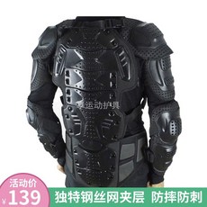 오토바이용보호대 오토바이 라이딩 보호갑옷 나이트 보호대 여름시즌 떨어트림방지 의류건조기 보호 갑옷 스키 장비, T05-블랙 2XL(175-180cm)
