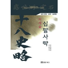 인간경영의천재세종