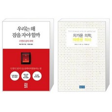 차가운의학따뜻한의사