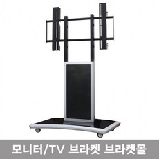 대형 모니터스탠드 전자칠판 TV스텐드 55 84인치, 단품, 단품