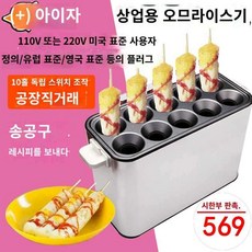 에그롤프라이어