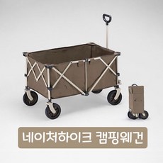 네이처하이크 NH 캠핑용 웨건 손수레 폴딩 트롤리 캐리어 카트 B201147