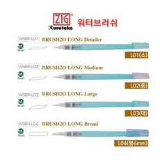 워터렛