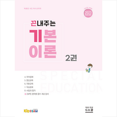 2023서진특수교육학