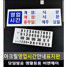 오픈사인보드