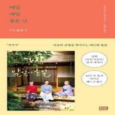 매일매일좋은날
