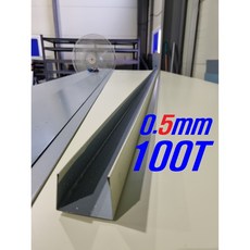 0.5mm C/S 100T U바(3m 후레싱) 샌드위치판넬 조립식 건축 마감재 1개 오렌지