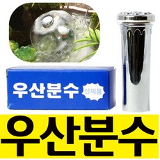 우산분수세트