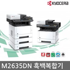 교세라 ECOSYS M2635DN 흑백 레이저 팩스 인쇄 복합기 흑백레이저