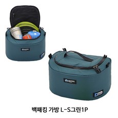 JH 백패킹 가방 L-S그린1P 등산 배낭 여행 보냉 파우치, 본상품선택