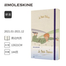 다이어리 수첩 스케줄러 다이어리노트 일정관리, 대형 주간 노트