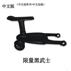 유모차보조발판