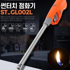 가스충전라이터