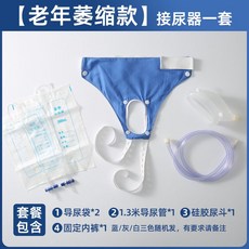 노인 장애인 환자 치매 자동 소변 수집기 집뇨기 주머니 기저귀 팬티 배뇨기 간병 오줌 통 남자 남성 여자, B. 노인의 경우 남성 위축, 1개