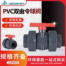 배관용품 UPVC대만 VP-640세트 볼밸브 PVC생접 공업 접착 UPVC볼밸브, T01-DN15(20mm), 1개
